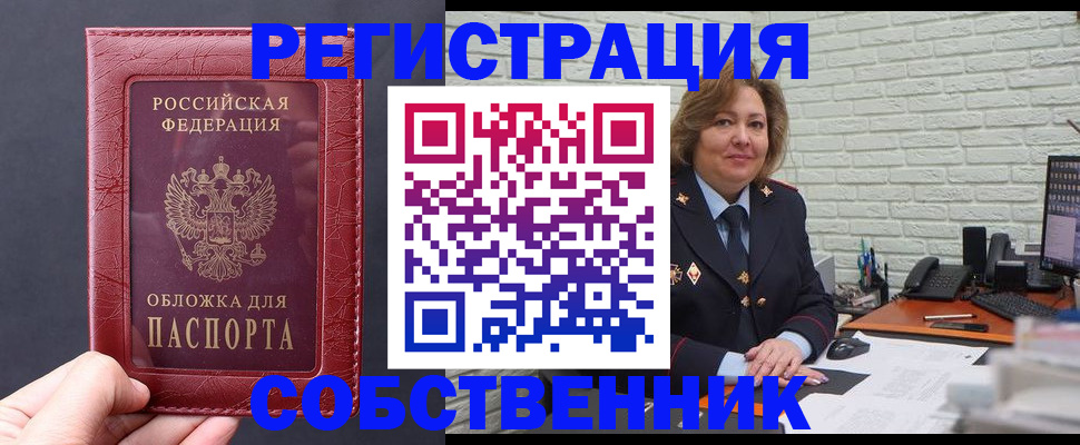 временная регистрация гарантия в Моздоке