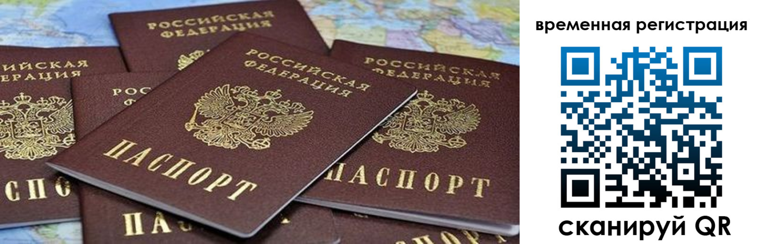 временная регистрация в квартире в Моздоке