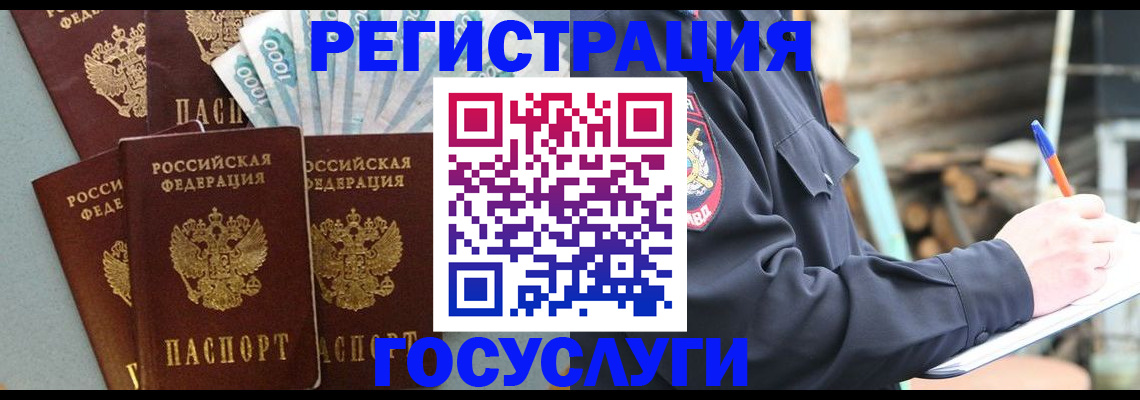 временная прописка в Моздоке