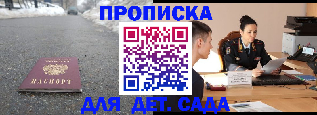 временная регистрация для всех в Моздоке