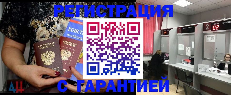 где прописаться в Моздоке