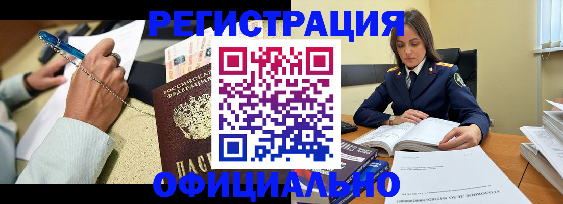 прописка ребенка в Моздоке