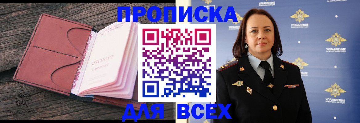 временная регистрация госуслуги в Моздоке