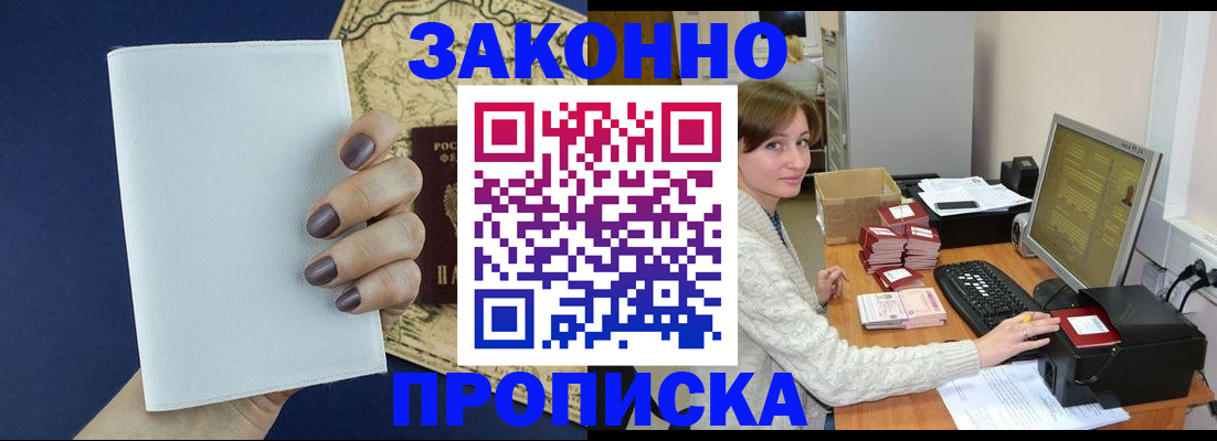 найти адрес прописки в Моздоке