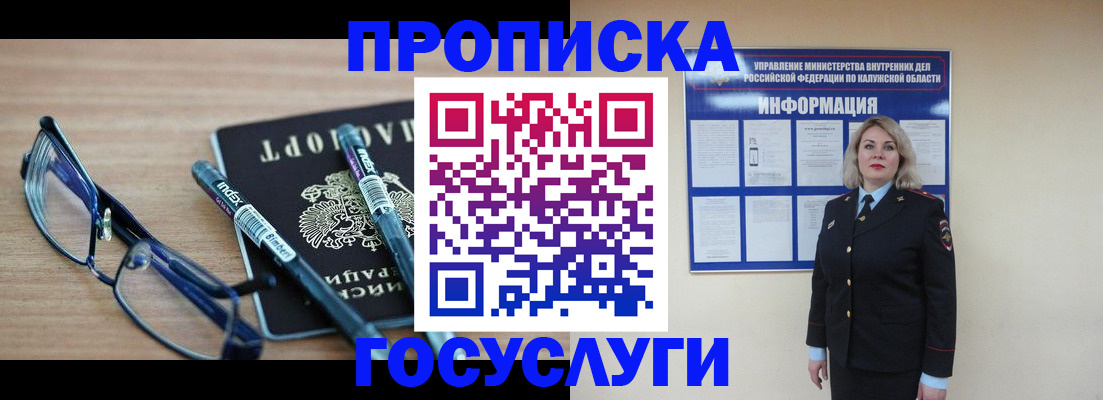 временная регистрация для школы в Моздоке