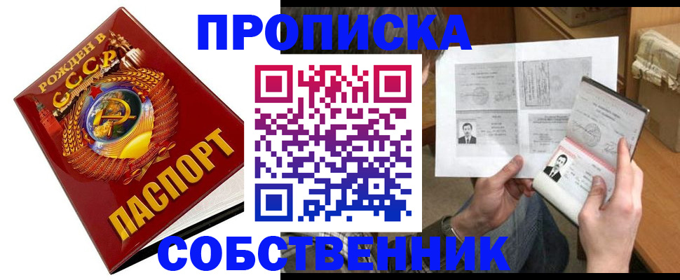 временная регистрация в Моздоке