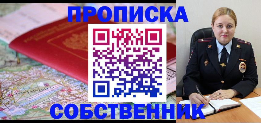 временная регистрация гарантия в Моздоке