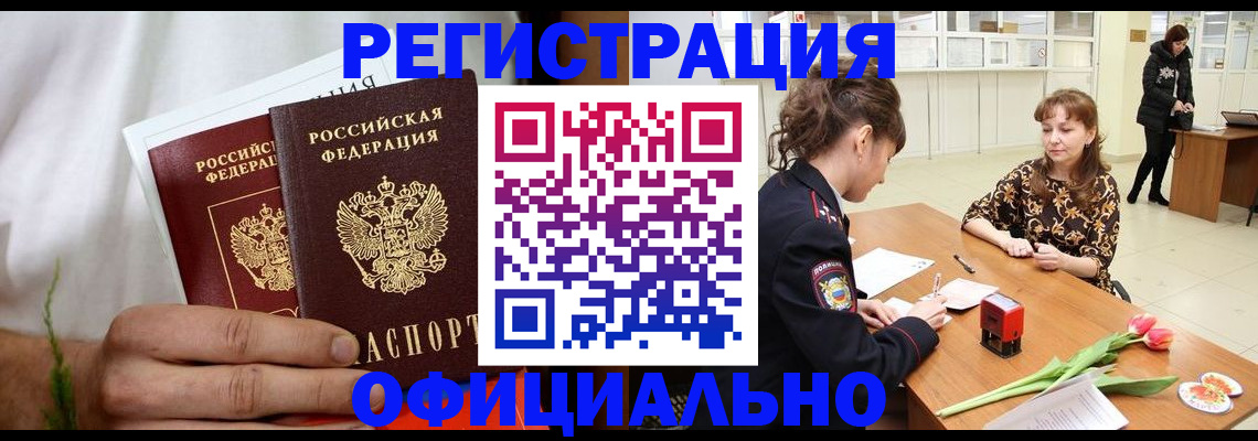 регистрация для дет. сада в Моздоке