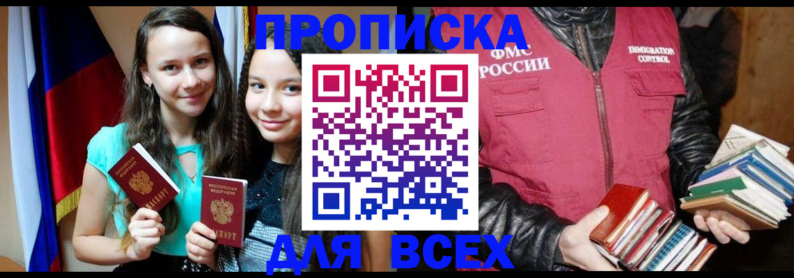 временная регистрация адрес в Моздоке