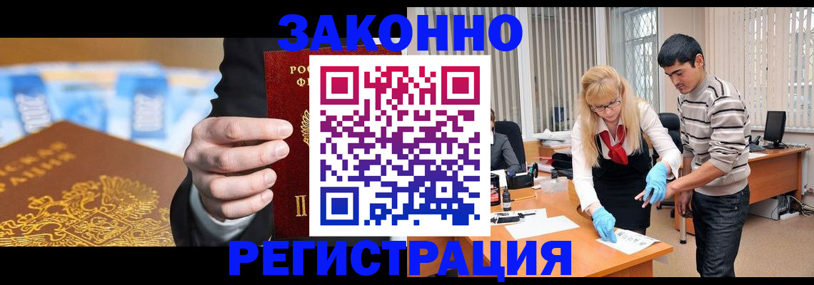 прописка паспорт в Моздоке