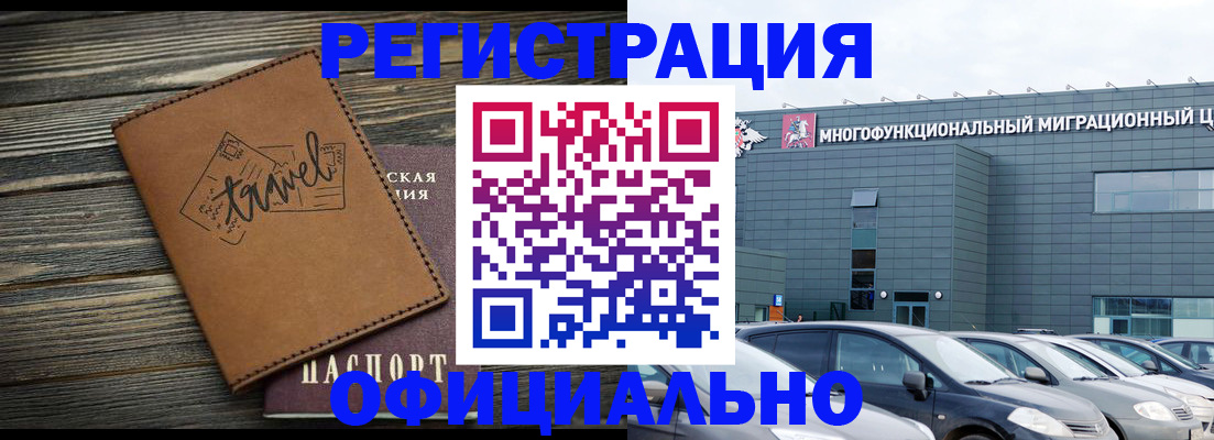 прописка для военкомата в Моздоке