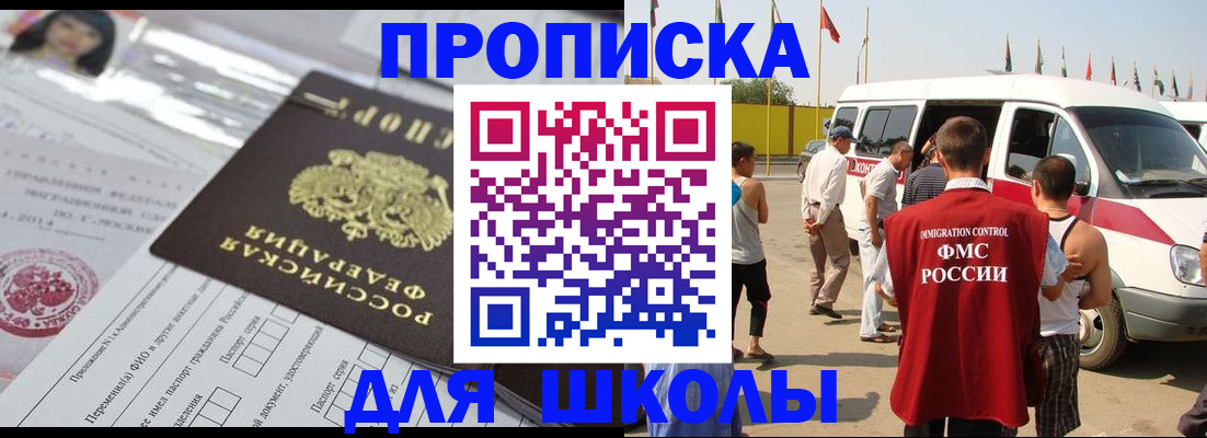 прописка поиск в Моздоке